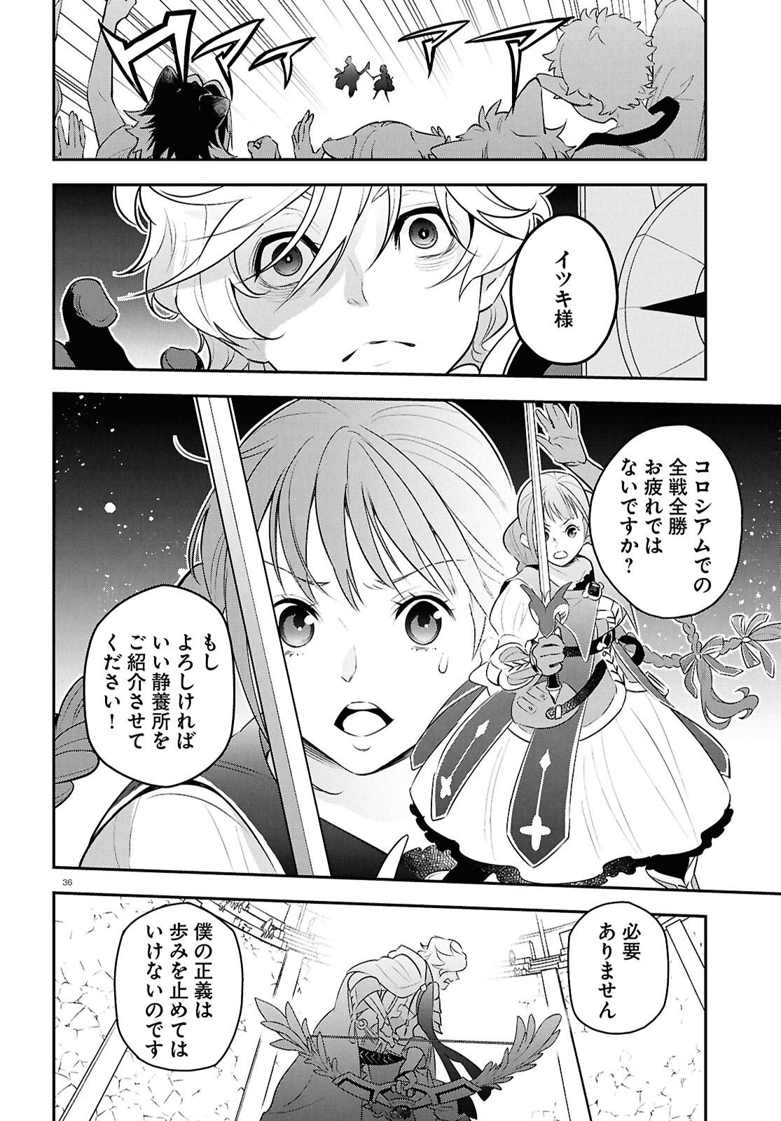 盾の勇者の成り上がり 第126話 - Page 36