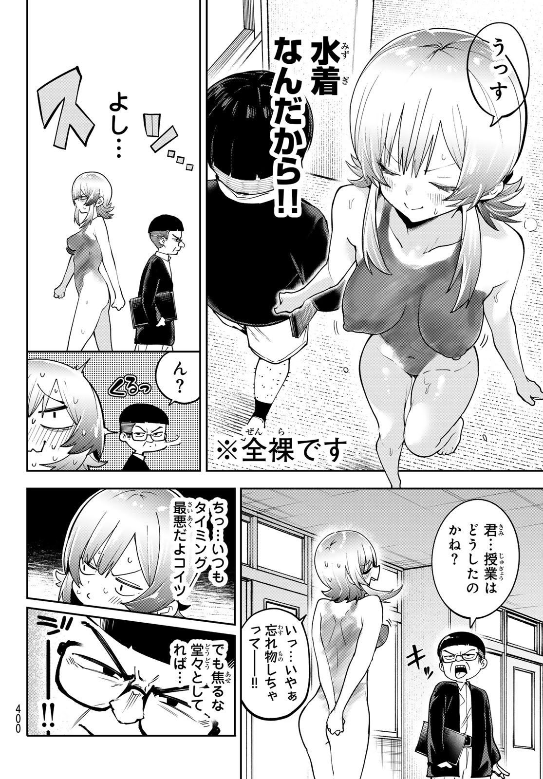 ゆめねこねくと 第82話 - Page 10