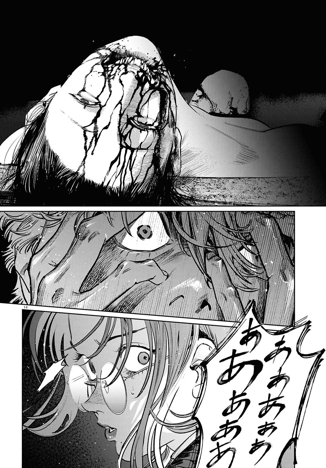 穢れた聖地巡礼について 第16話 - Page 14