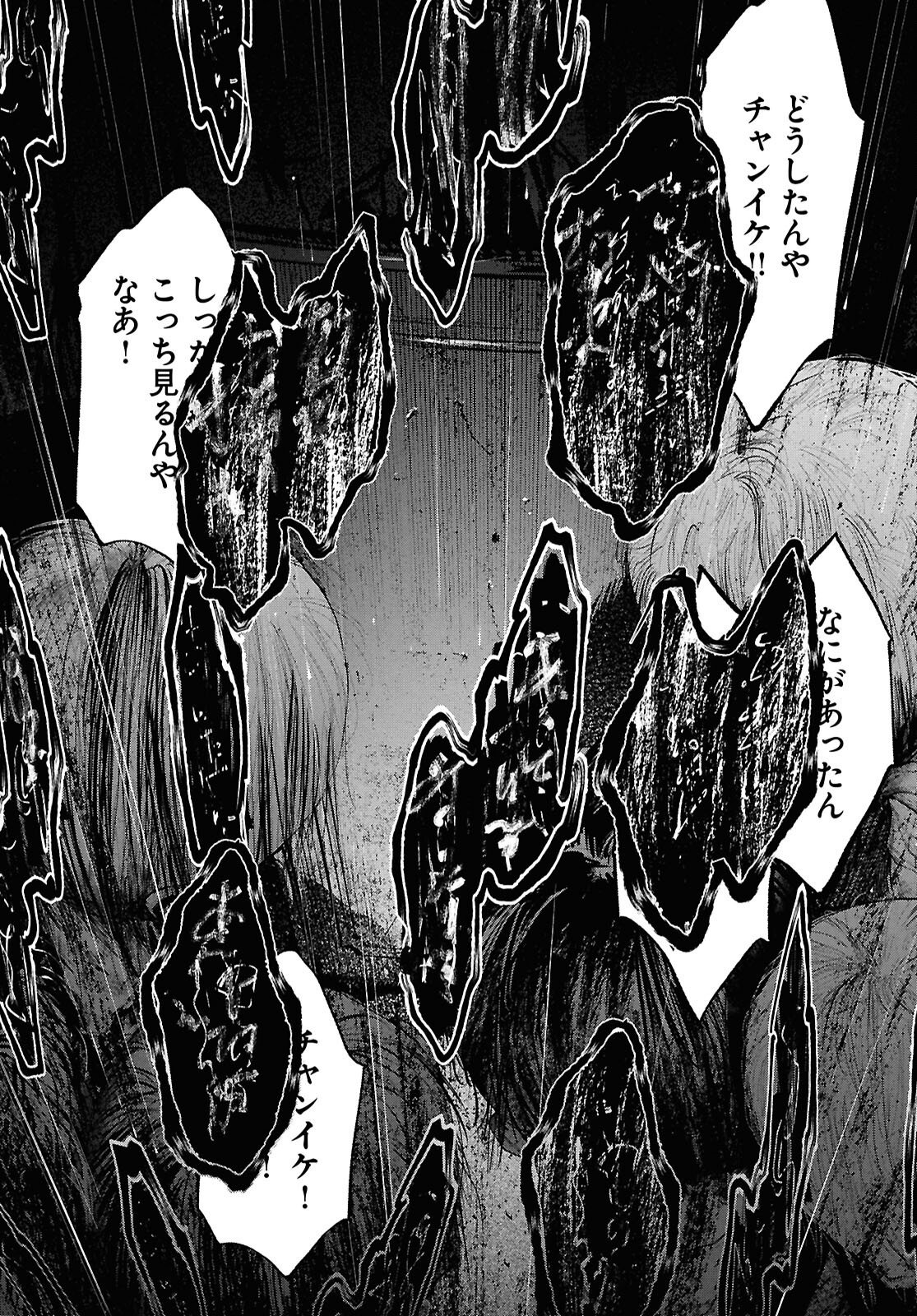 穢れた聖地巡礼について 第16話 - Page 15