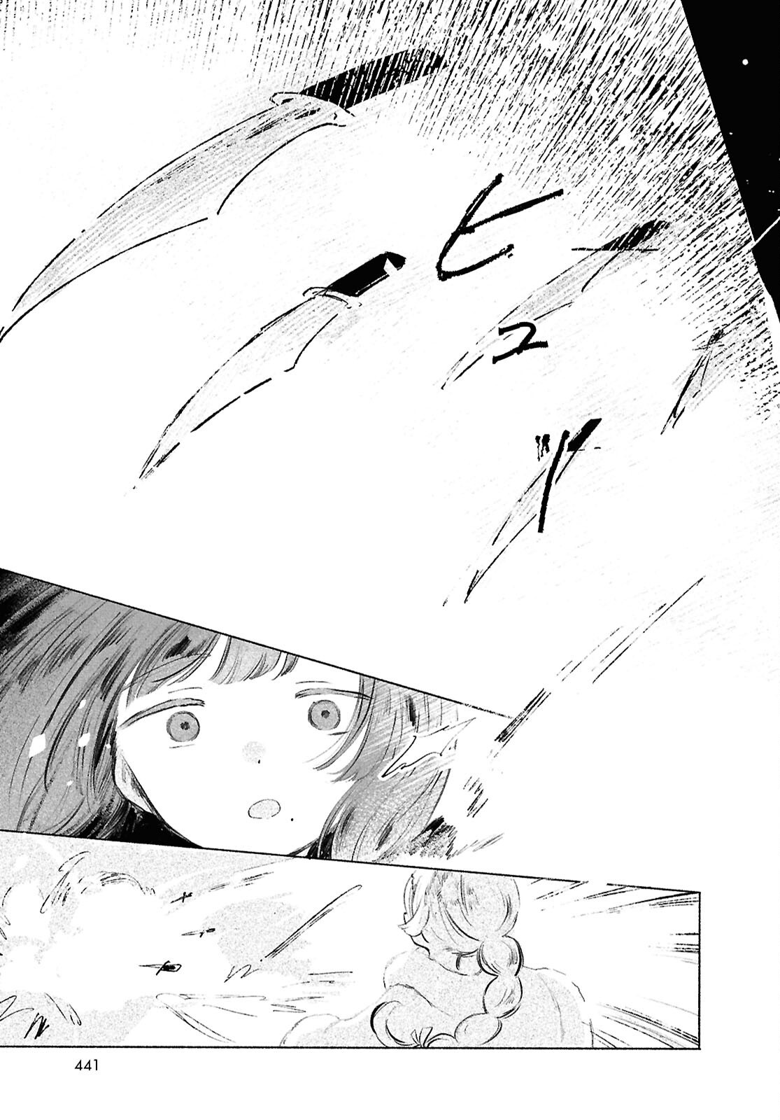 少女星間漂流記 第13話 - Page 15
