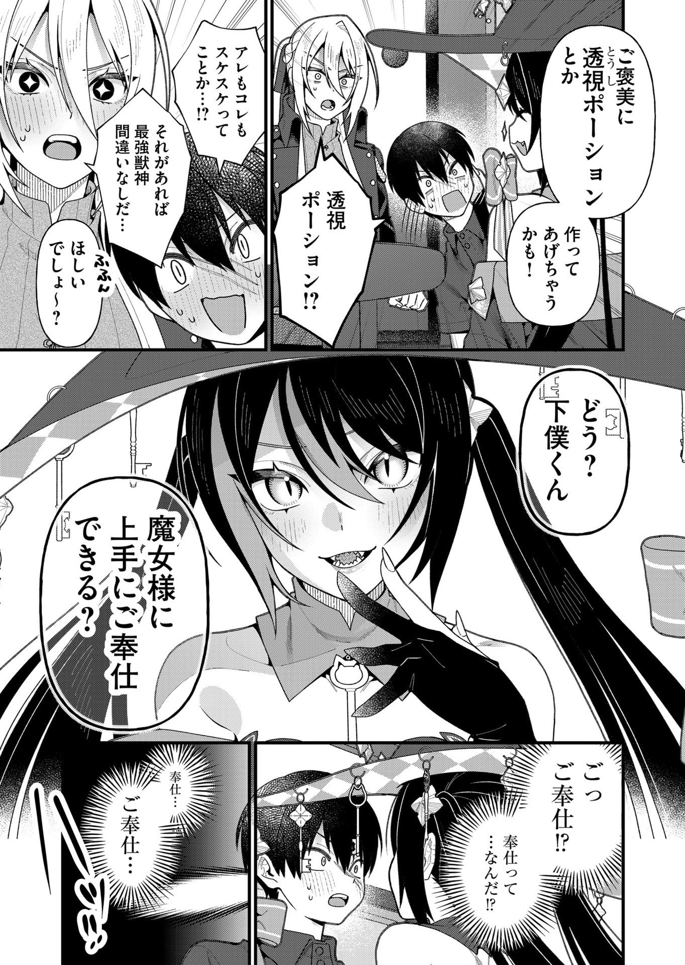家に帰るといつもくっころが居る 第18話 - Page 6