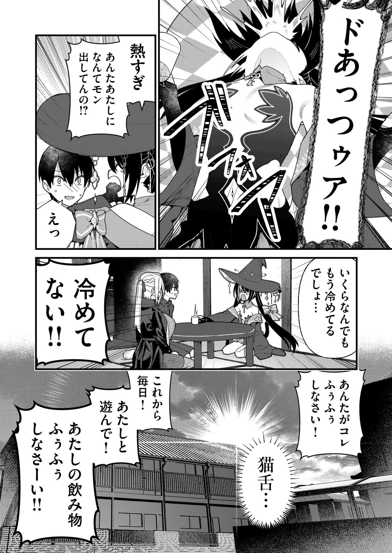 家に帰るといつもくっころが居る 第18話 - Page 9