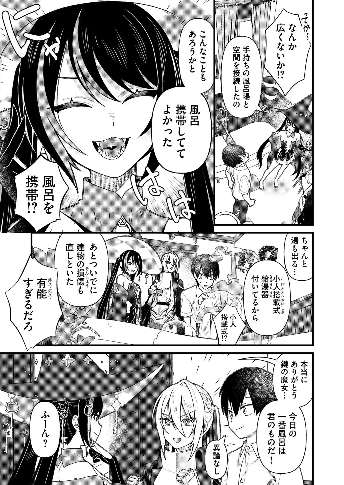 家に帰るといつもくっころが居る 第19話 - Page 5