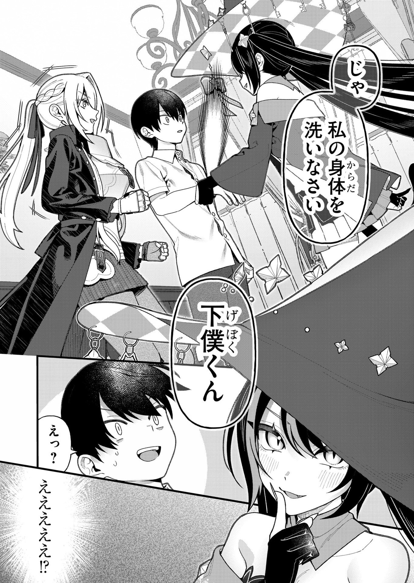 家に帰るといつもくっころが居る 第19話 - Page 6