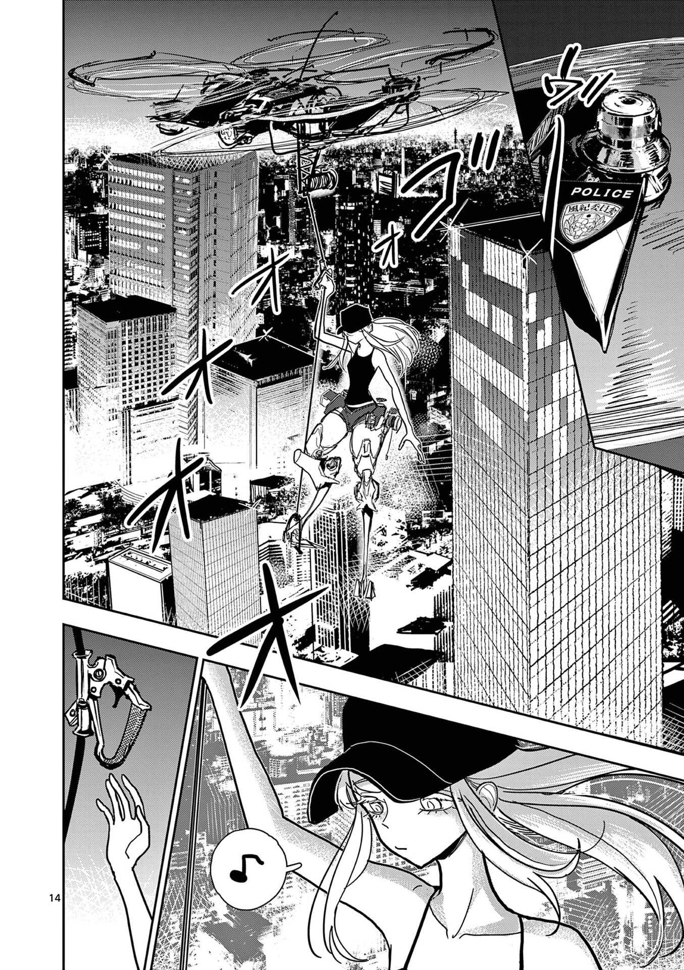 その炎の名は性癖 第25話 - Page 14