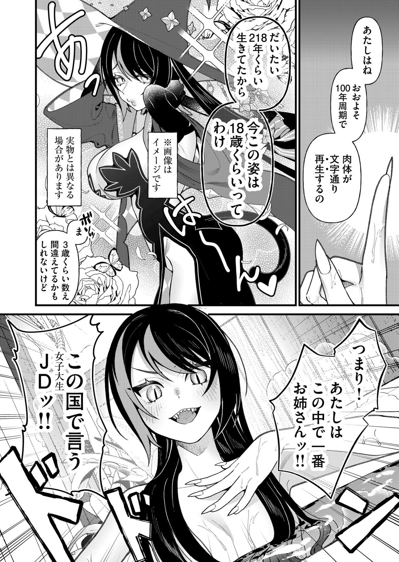家に帰るといつもくっころが居る 第19話 - Page 12