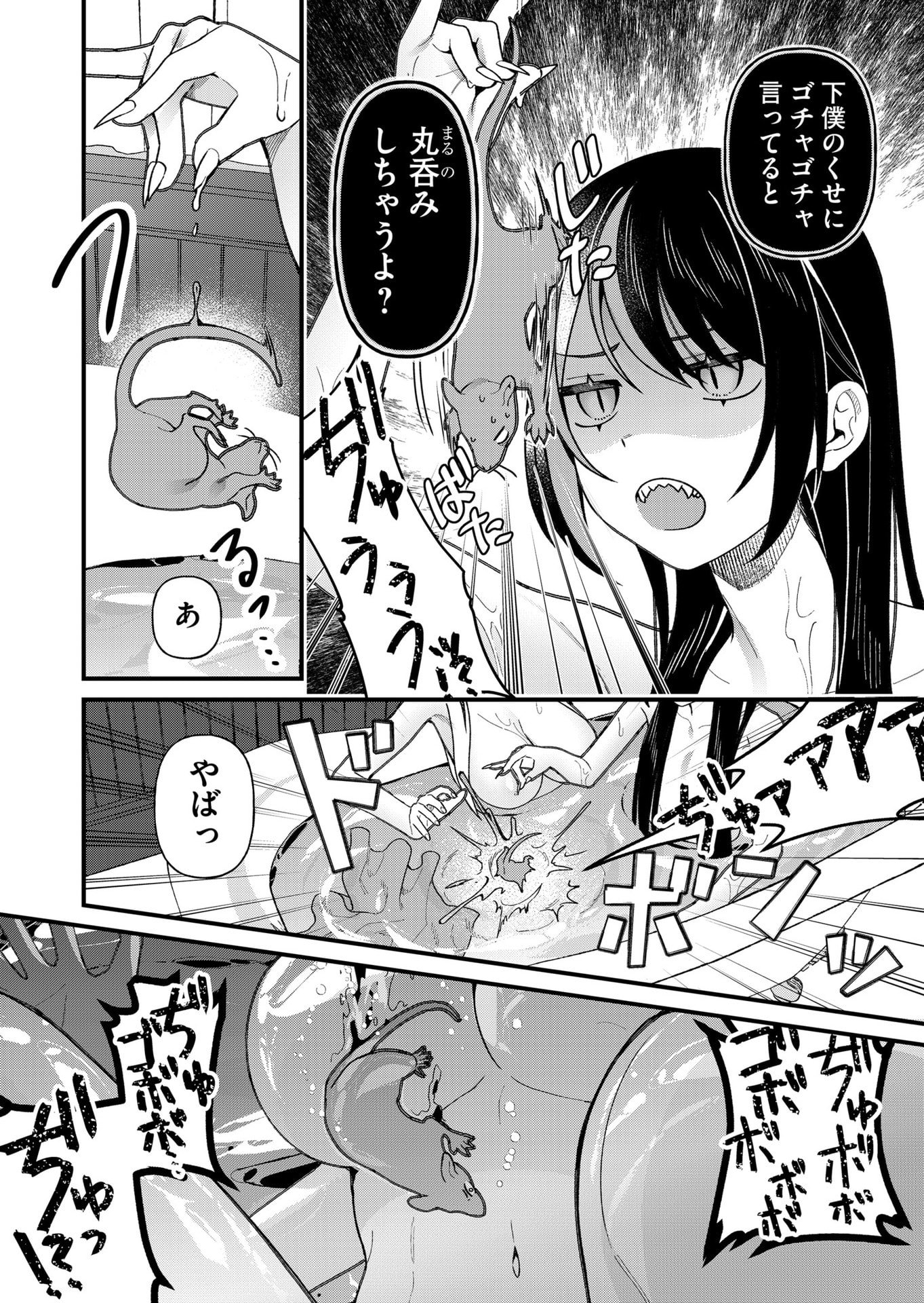 家に帰るといつもくっころが居る 第19話 - Page 14