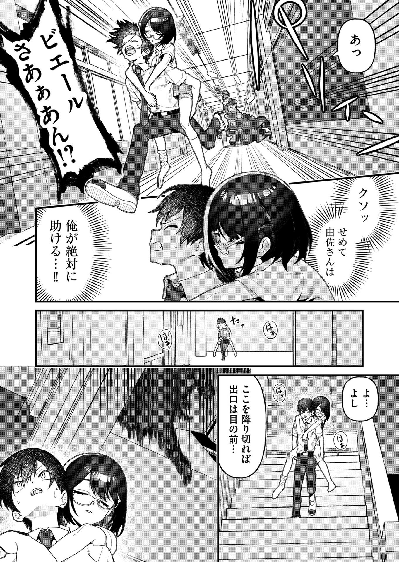 家に帰るといつもくっころが居る 第21話 - Page 4