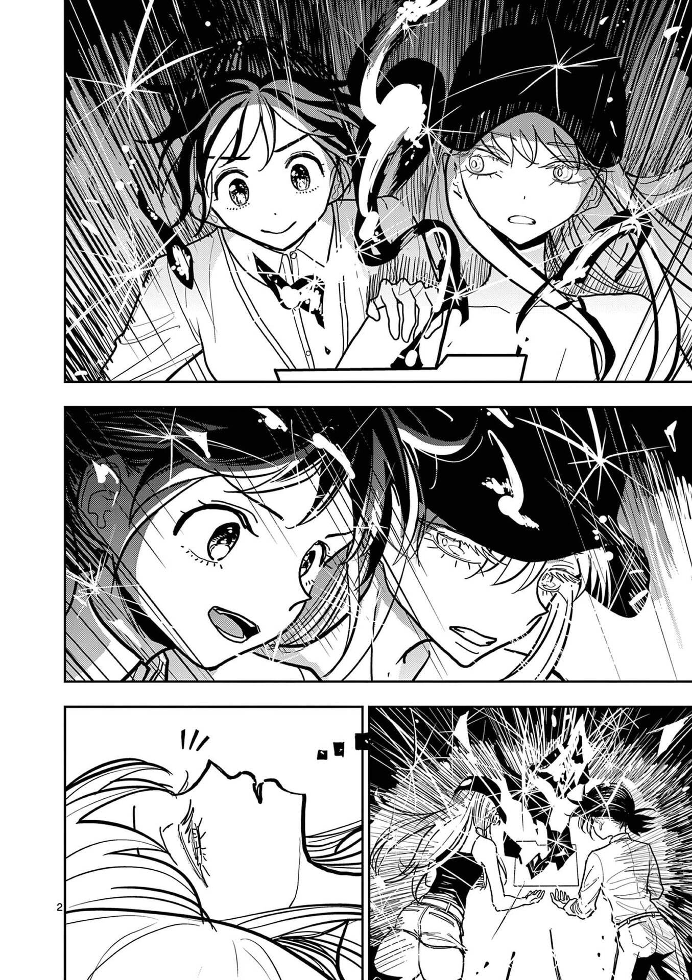 その炎の名は性癖 第27話 - Page 2