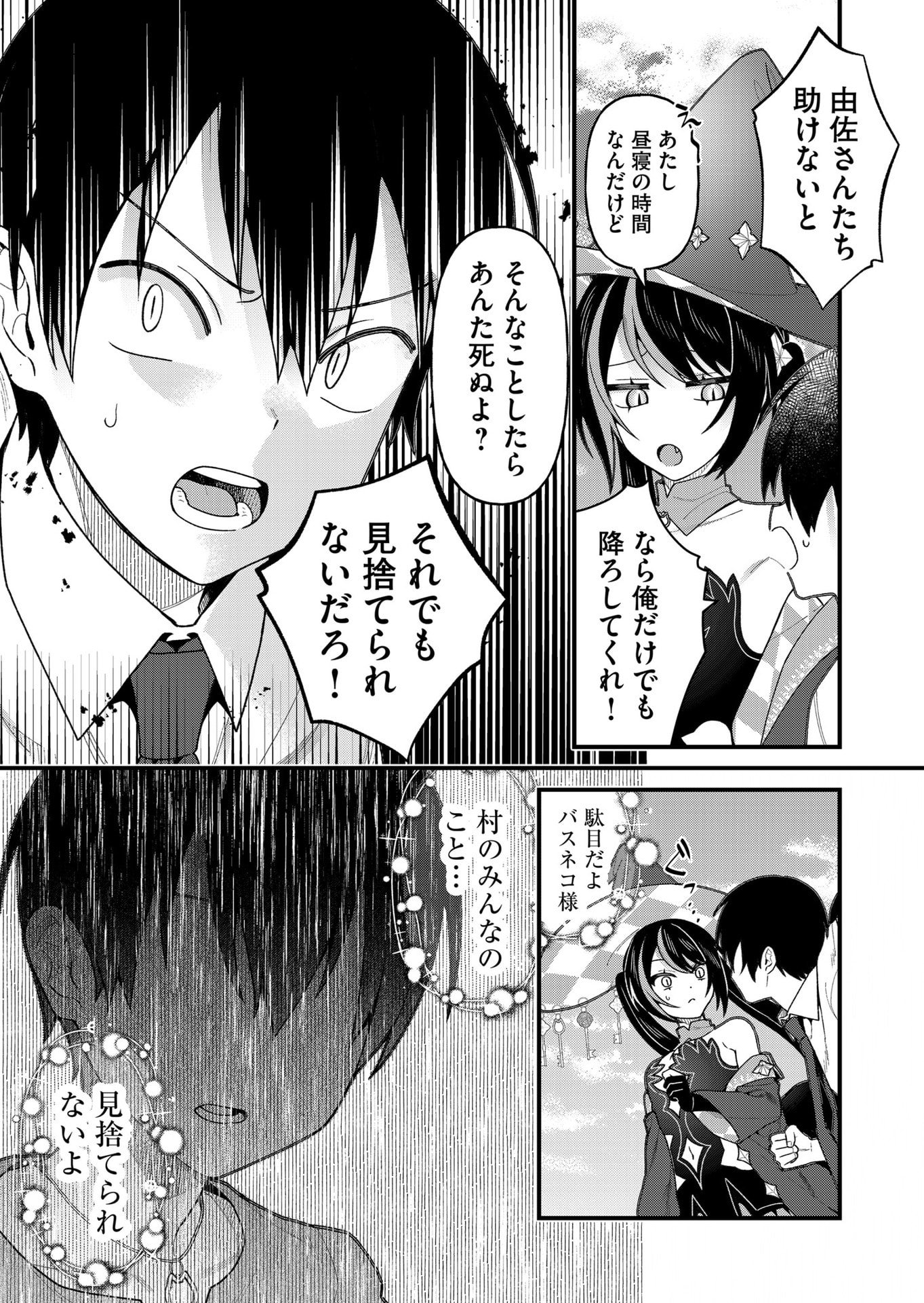 家に帰るといつもくっころが居る 第21話 - Page 9