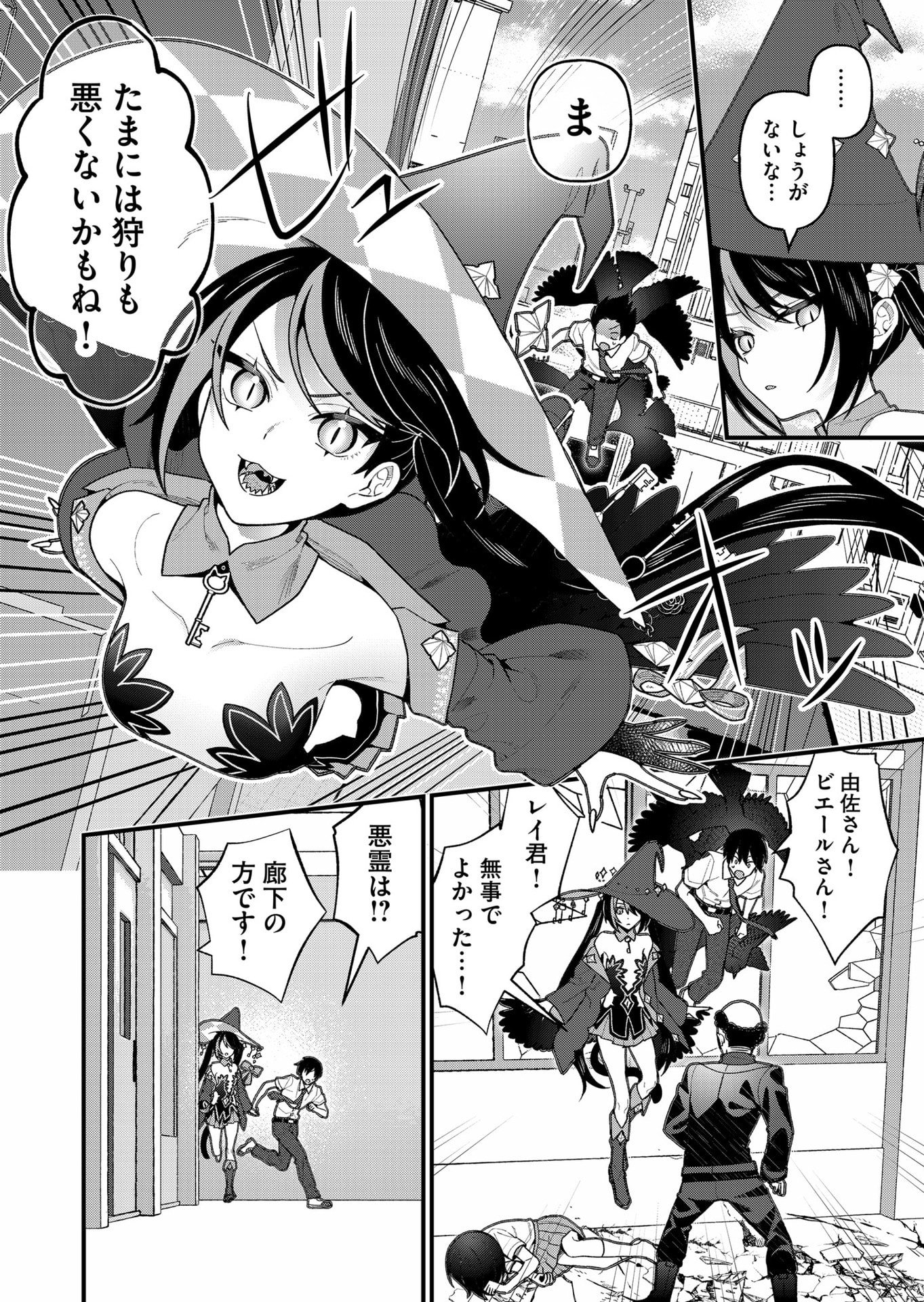 家に帰るといつもくっころが居る 第21話 - Page 10