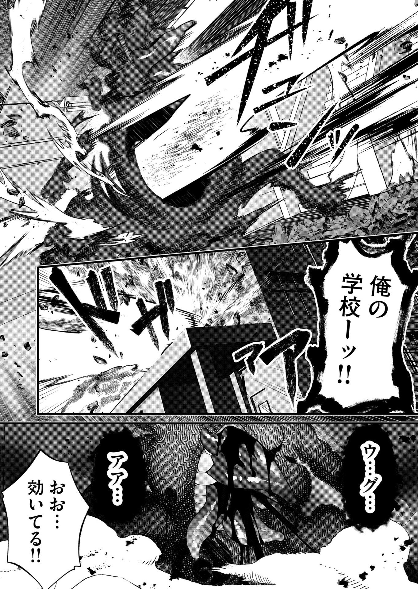 家に帰るといつもくっころが居る 第21話 - Page 12