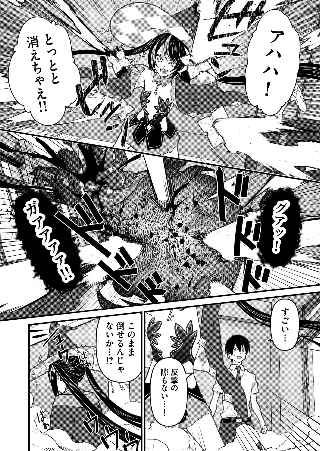 家に帰るといつもくっころが居る 第21話 - Page 13