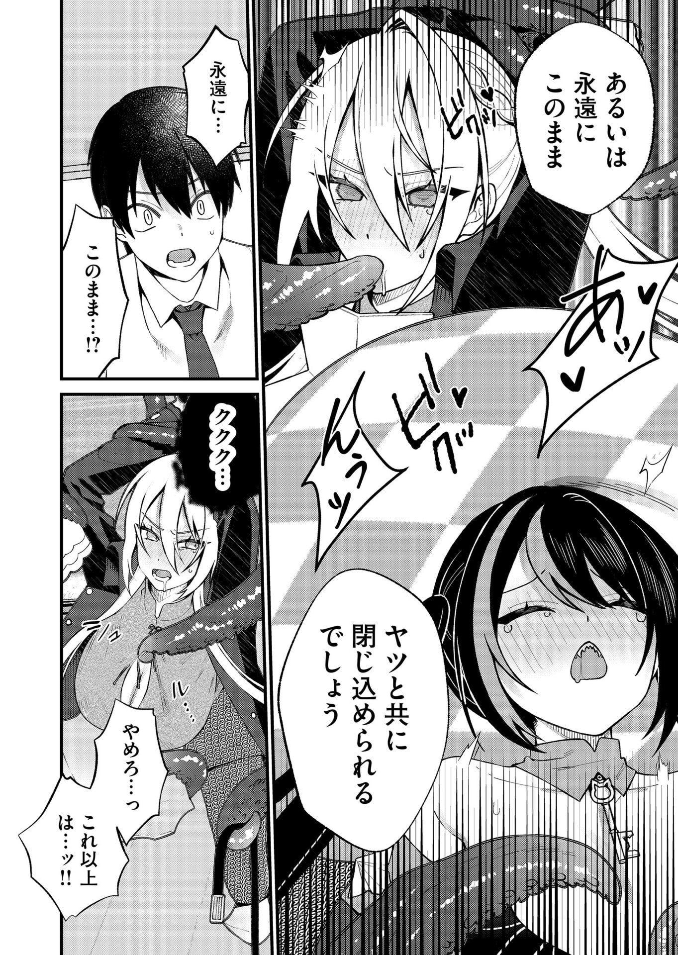家に帰るといつもくっころが居る 第23話 - Page 2