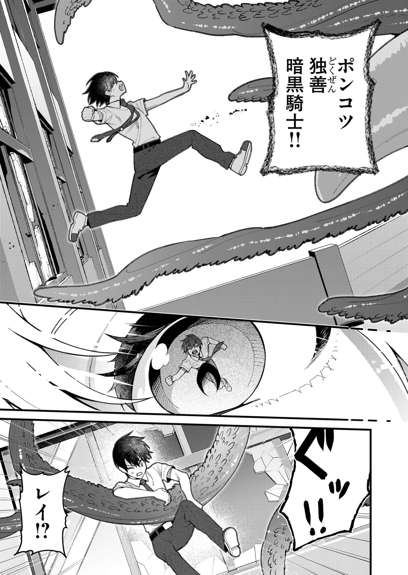 家に帰るといつもくっころが居る 第23話 - Page 7