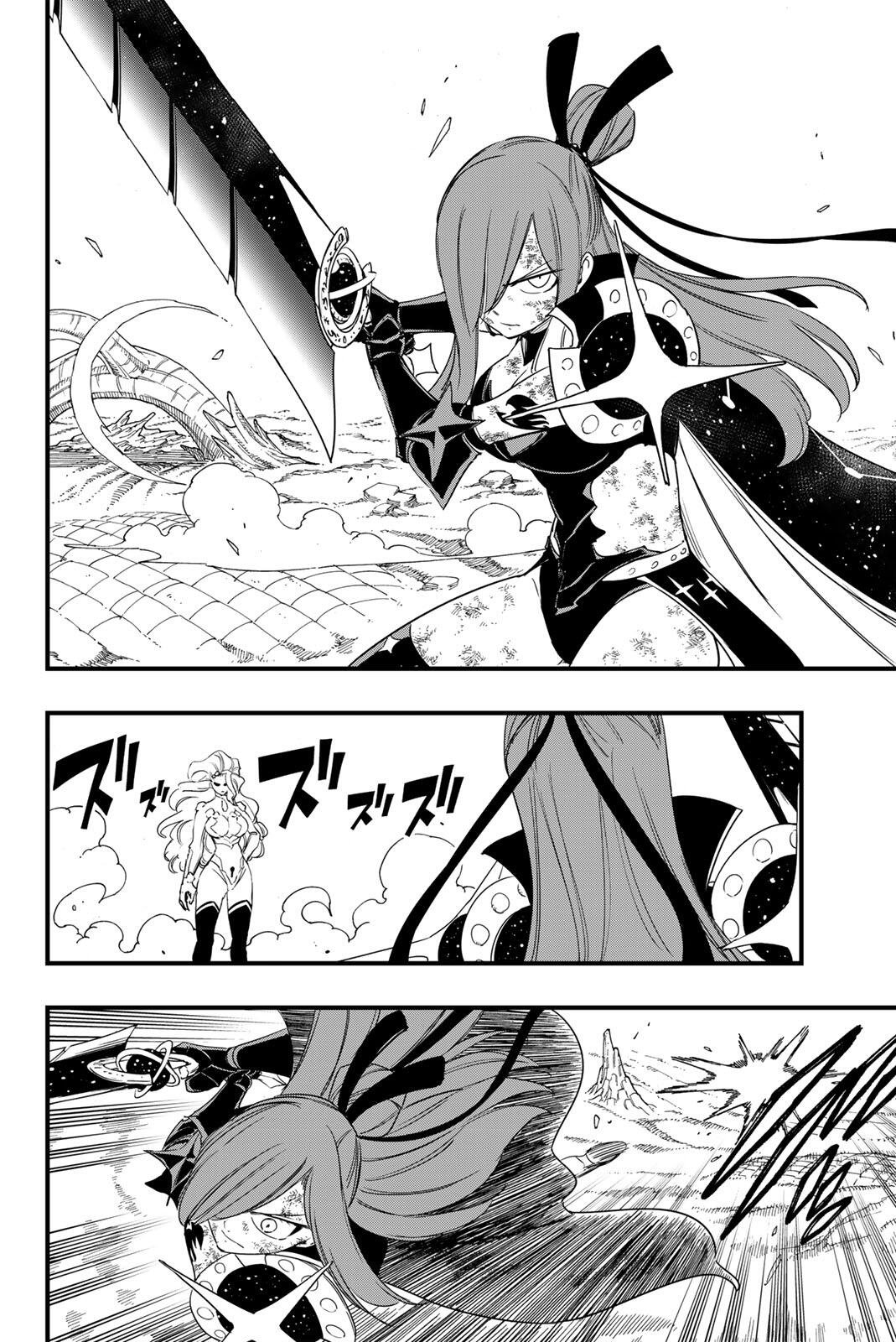 フェアリーテイル 年クエスト 第212話 - Page 2