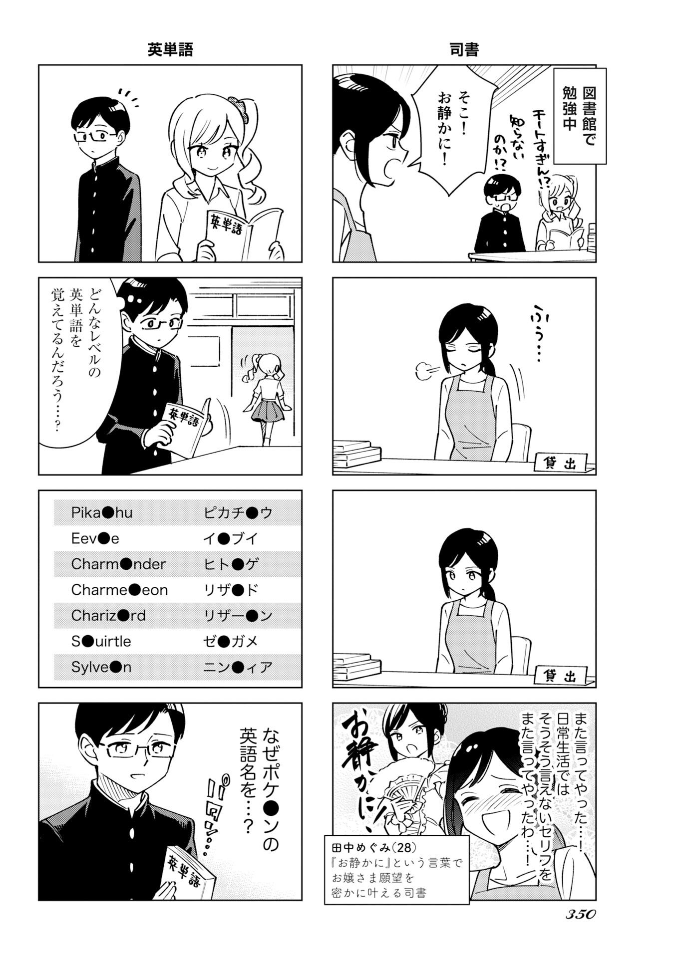 マンガで分かる心療内科 第377話 - Page 2
