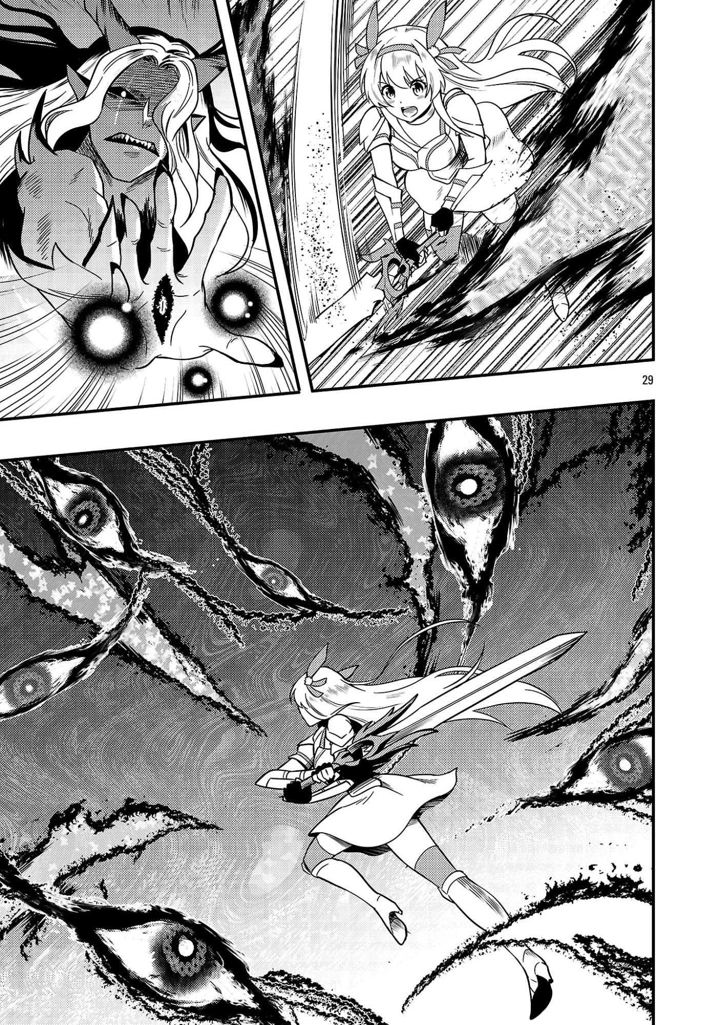 勇者になれなかったおっさん弓兵、人類の守護者となる 第2.3話 - Page 2