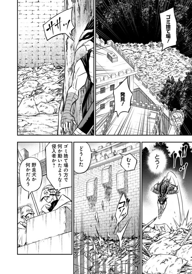 復讐の転生貴族 全てを奪われた大賢者、己を【複製】して二度目の生を得る 第36.1話 - Page 2