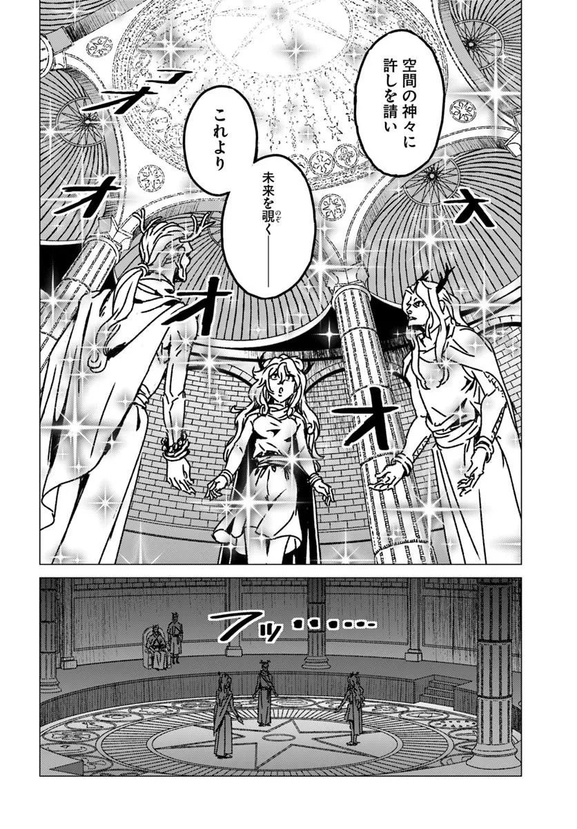 日本国召喚 第53話 - Page 2