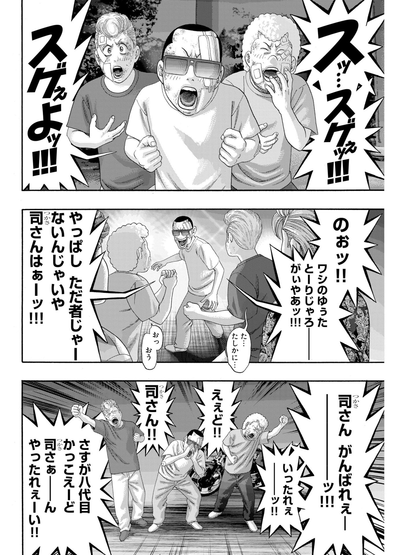 ばっど ぼーいず 第7話 - Page 4
