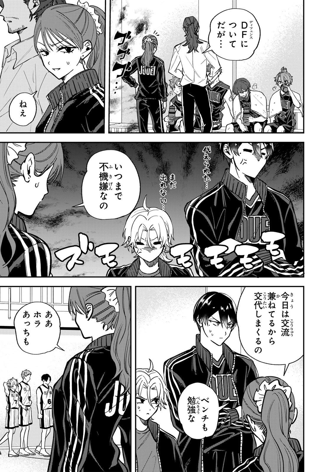 ジャンクシュート 第8話 - Page 3
