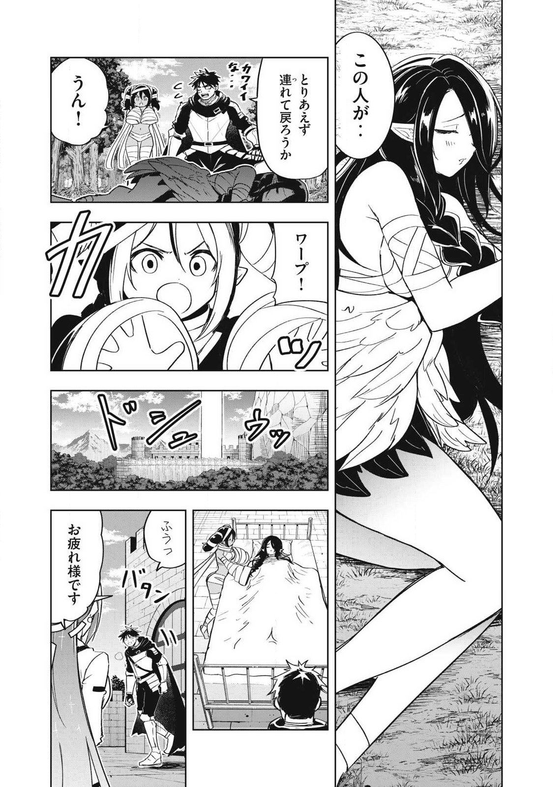 年収一兆円を持ち帰る簡単なお仕事 第16話 - Page 3