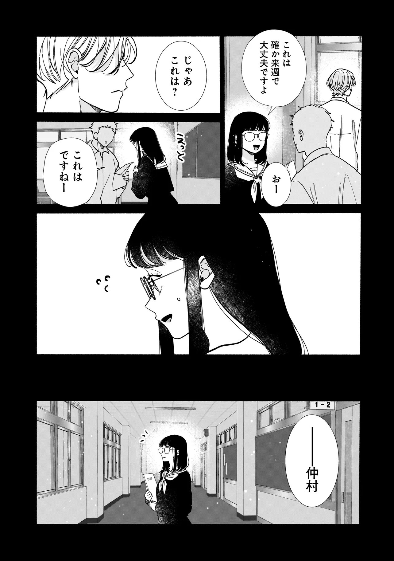 サブスクイケメンの恋愛指導 同棲つきって聞いてません 第13.2話 - Page 3