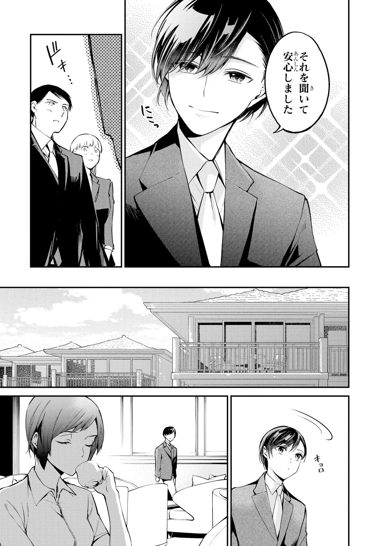 魔法科高校の劣等生 夜の帳に闇は閃く 第22.1話 - Page 3