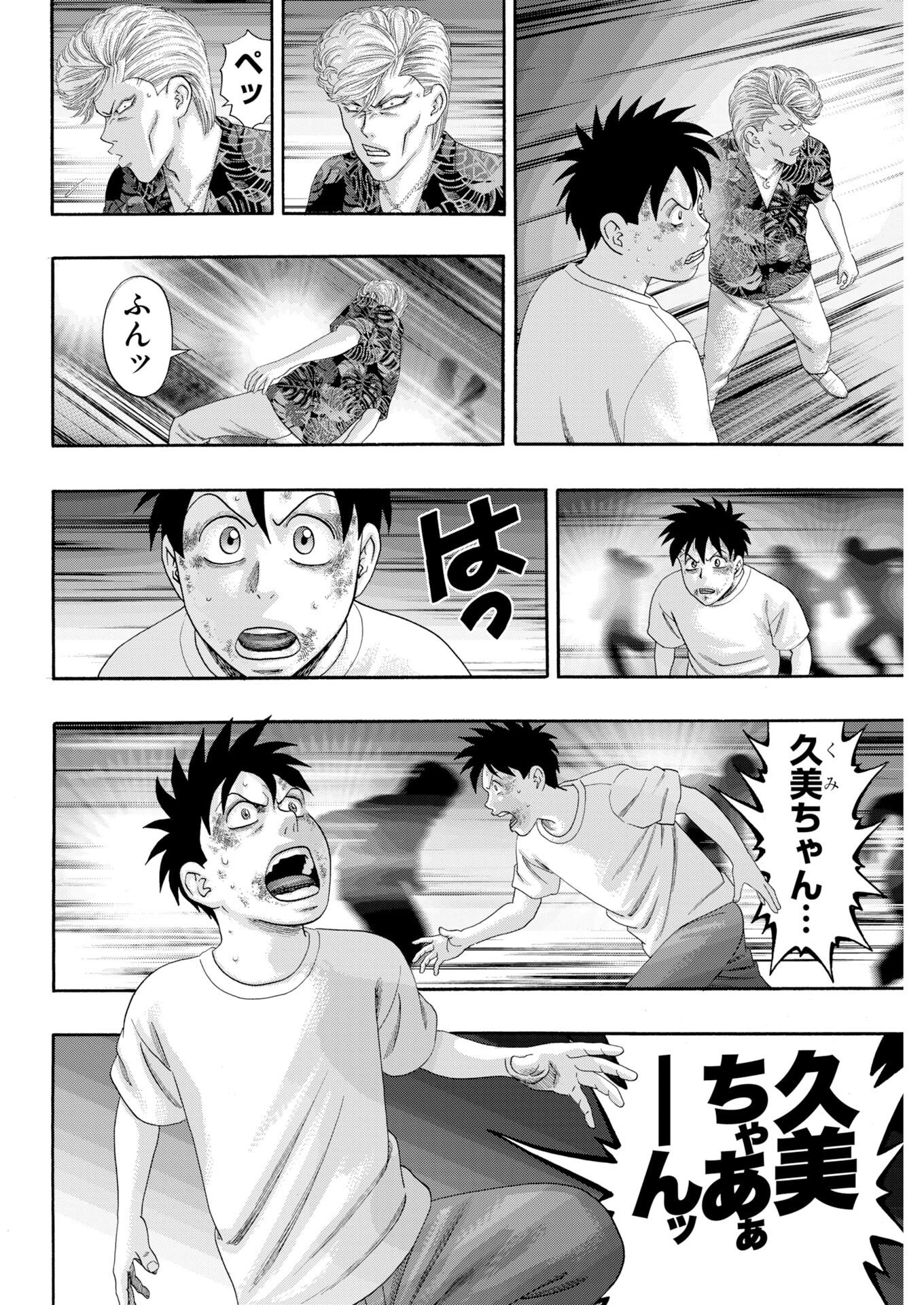 ばっど ぼーいず 第7話 - Page 12