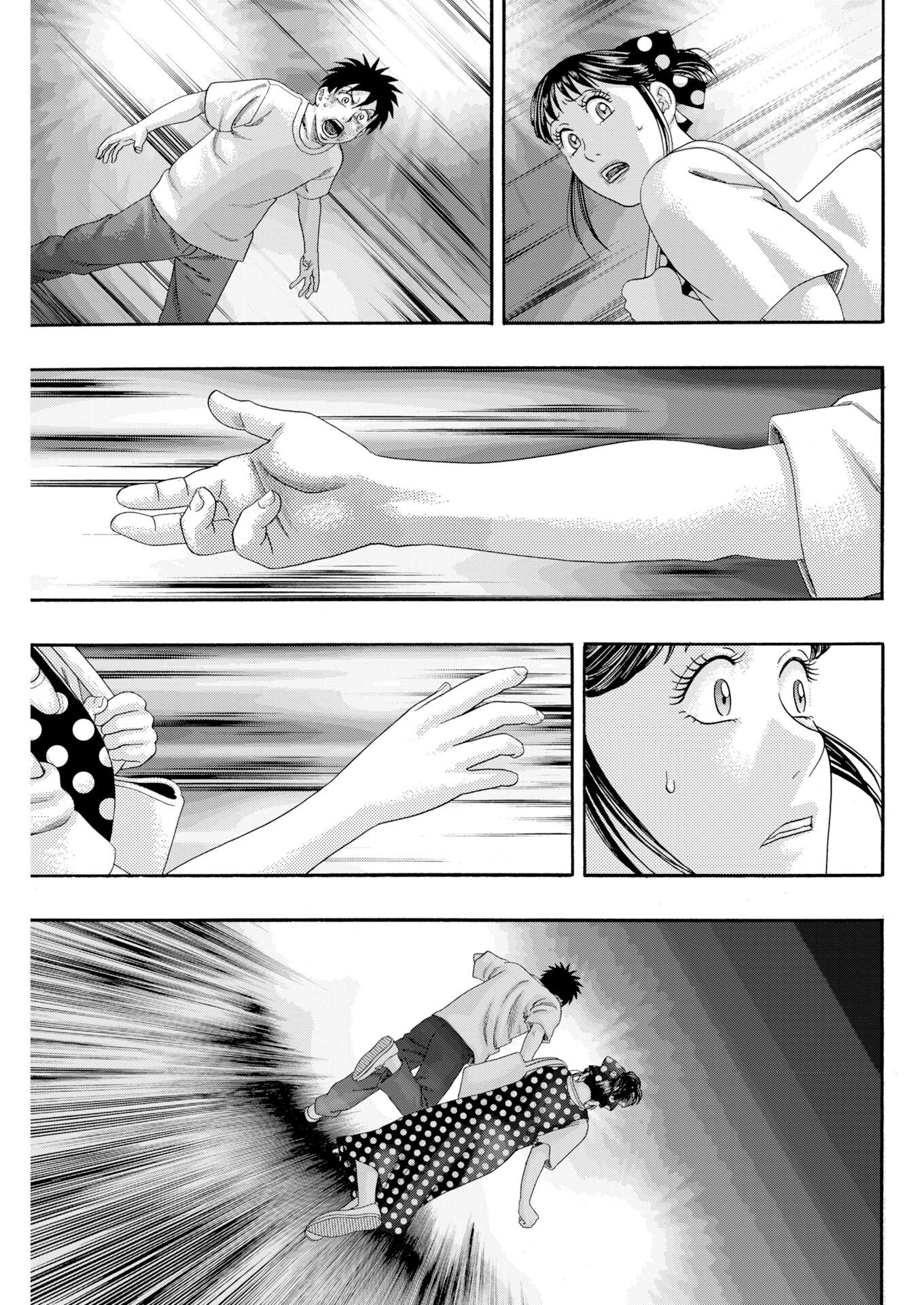 ばっど ぼーいず 第7話 - Page 13