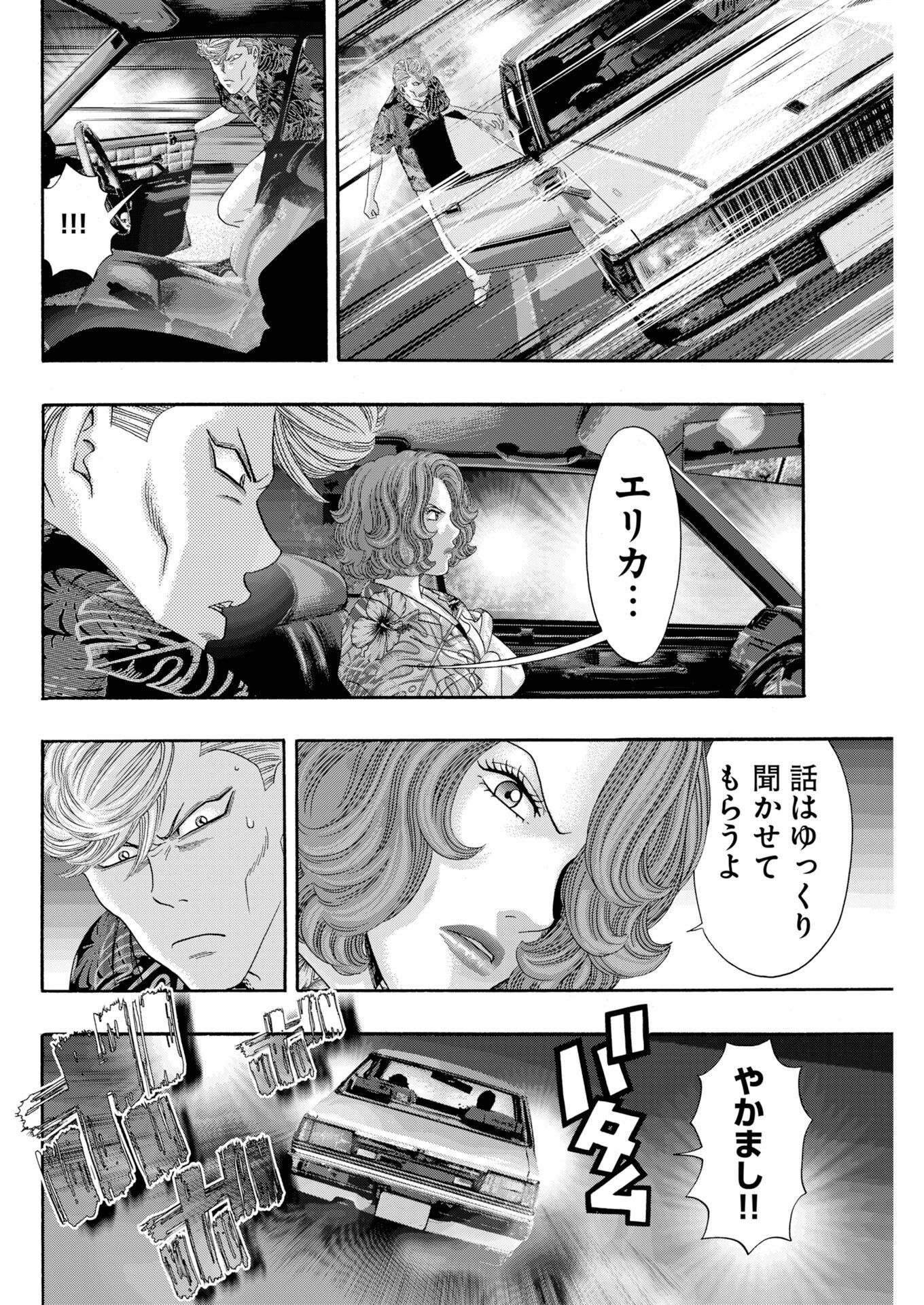 ばっど ぼーいず 第7話 - Page 14