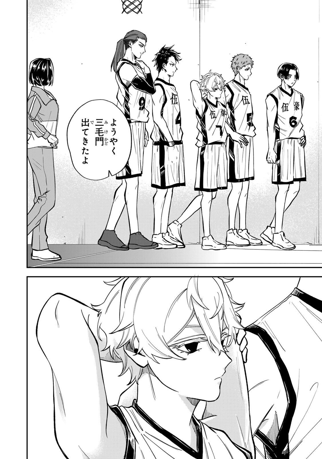 ジャンクシュート 第8話 - Page 4