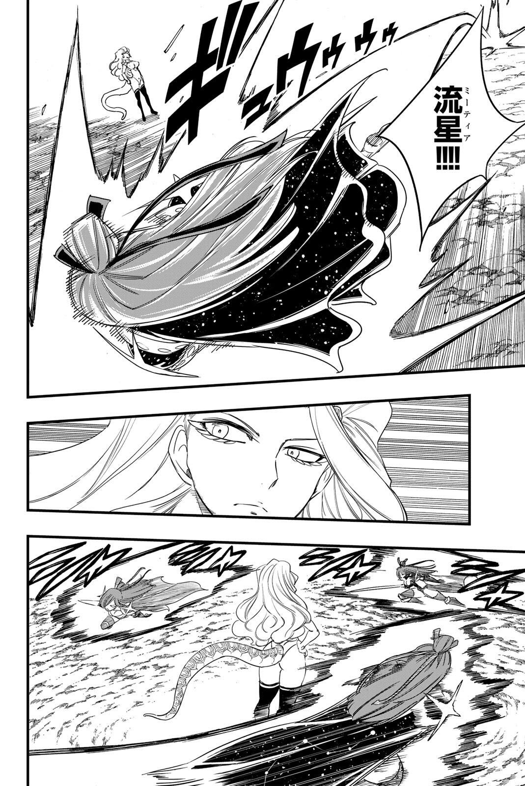 フェアリーテイル 年クエスト 第212話 - Page 4