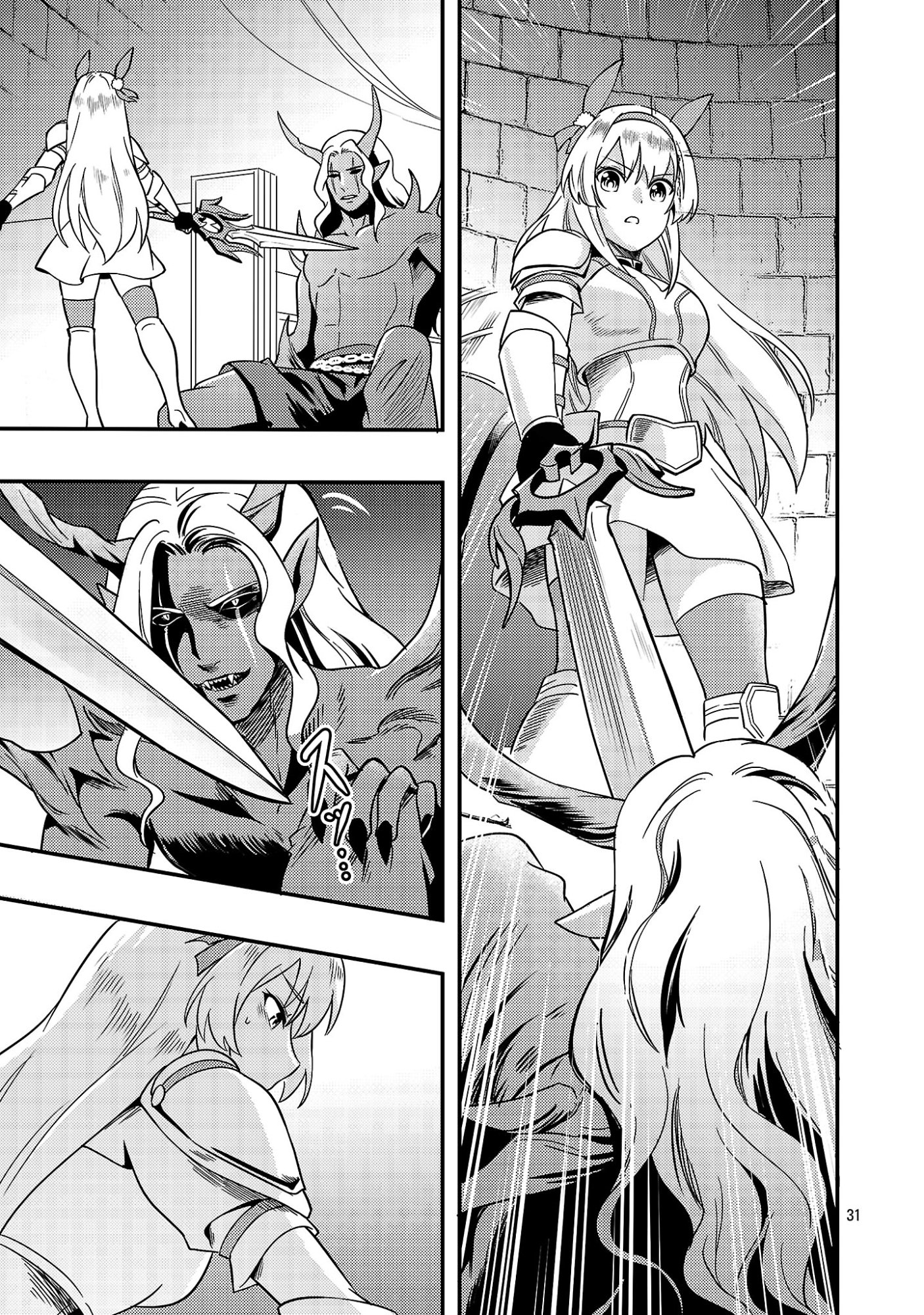 勇者になれなかったおっさん弓兵、人類の守護者となる 第2.3話 - Page 4