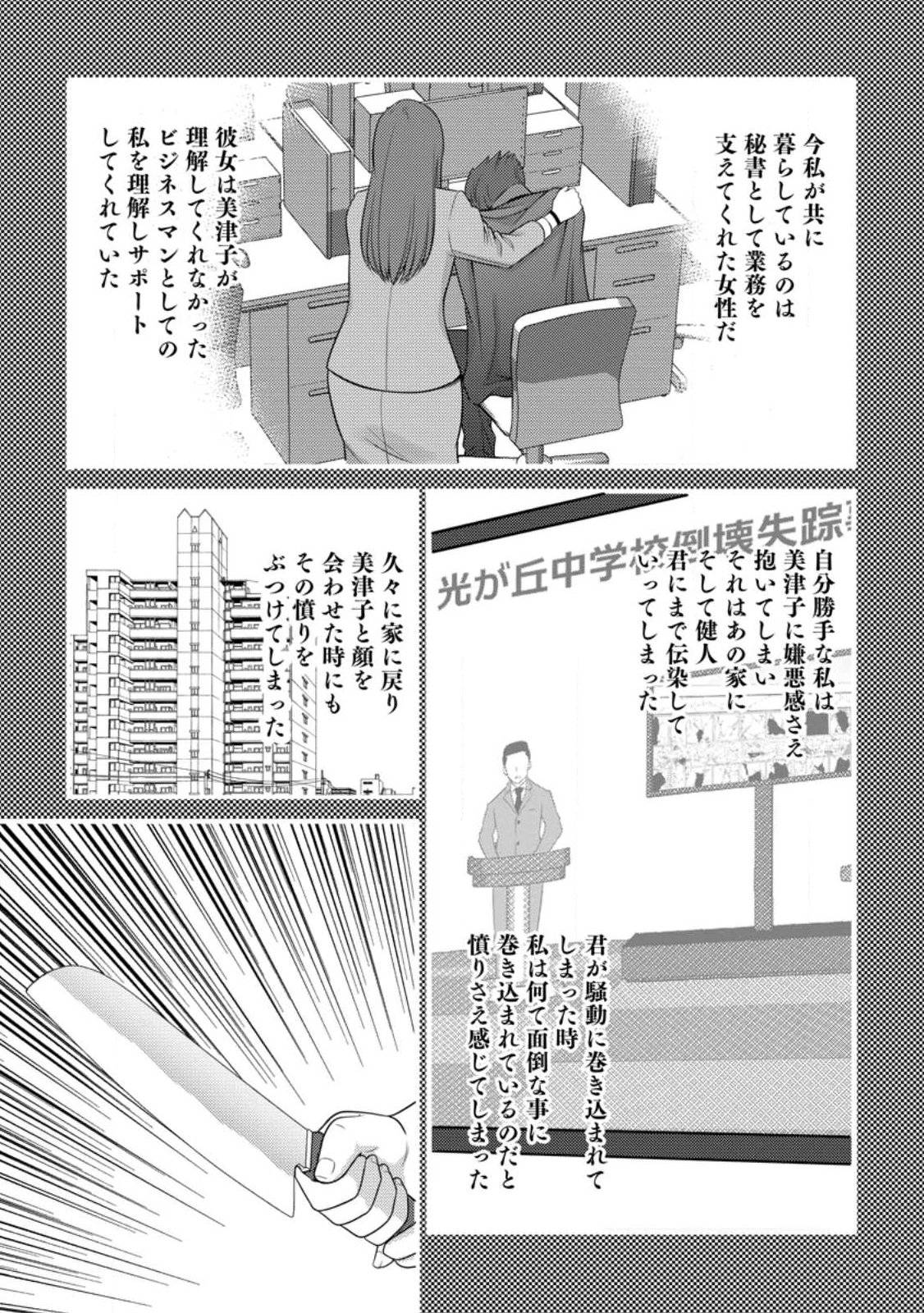 ハズレ判定から始まったチート魔術士生活 第60.2話 - Page 4