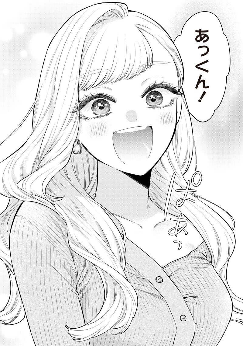 姉のともだち 第32.2話 - Page 4