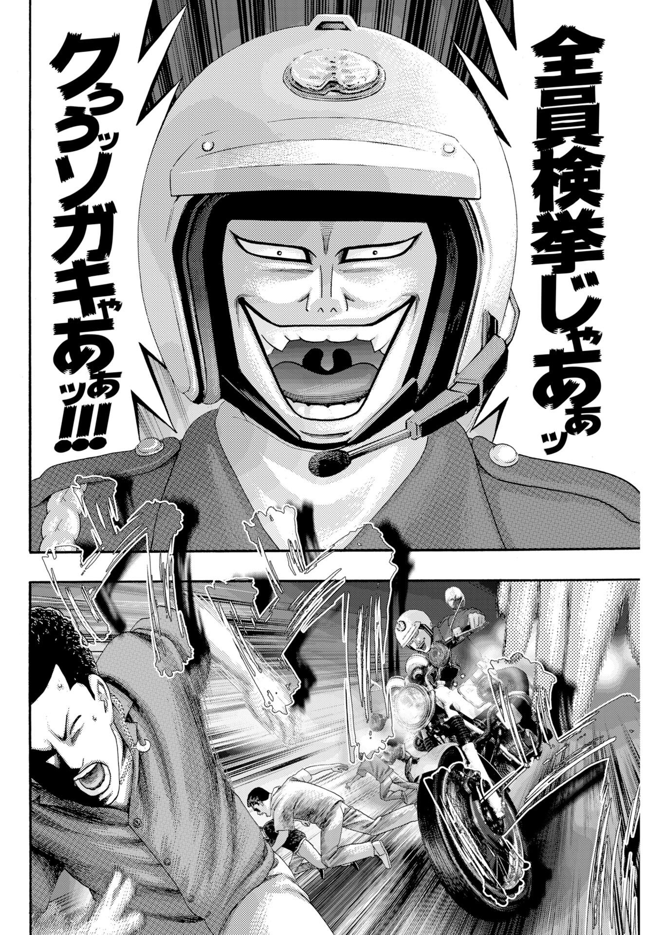 ばっど ぼーいず 第7話 - Page 18