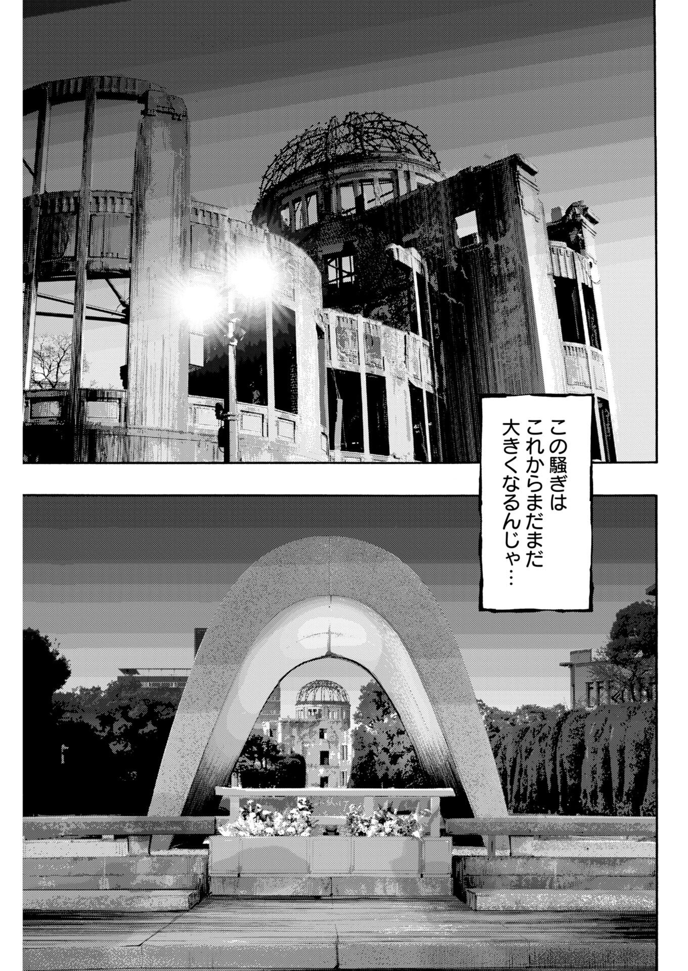 ばっど ぼーいず 第7話 - Page 21