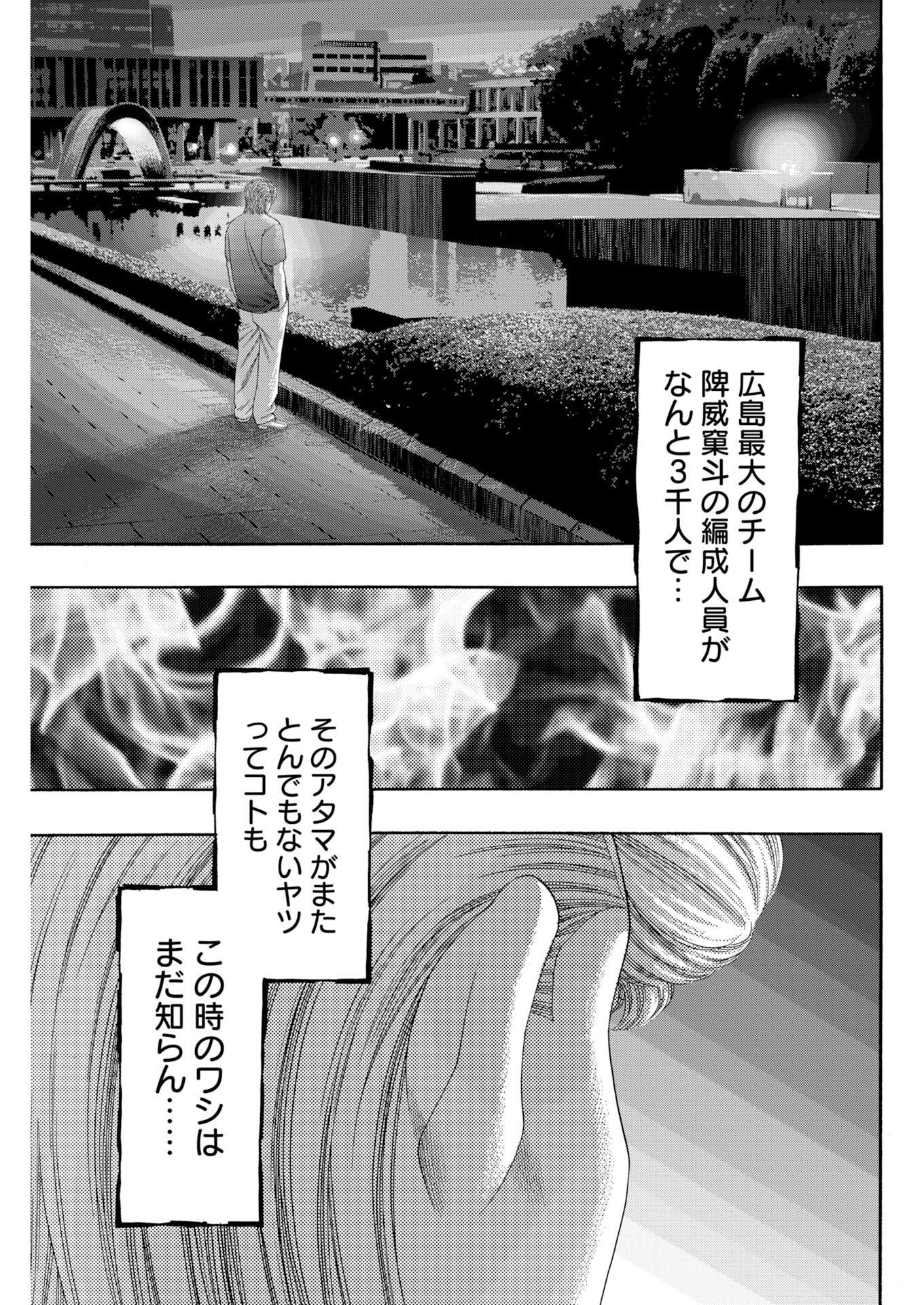 ばっど ぼーいず 第7話 - Page 23