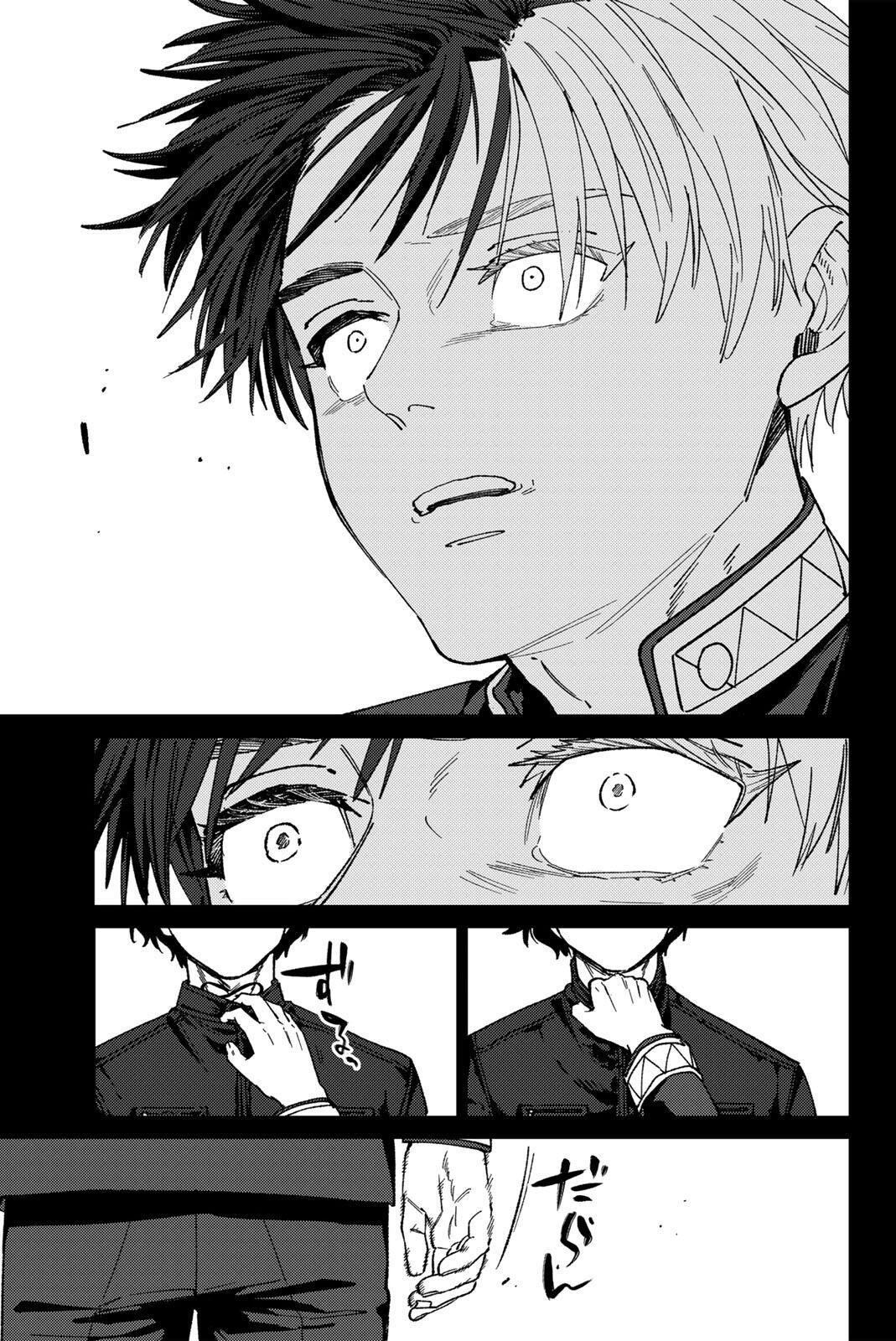 ウィンドブレイカー 第218話 - Page 5