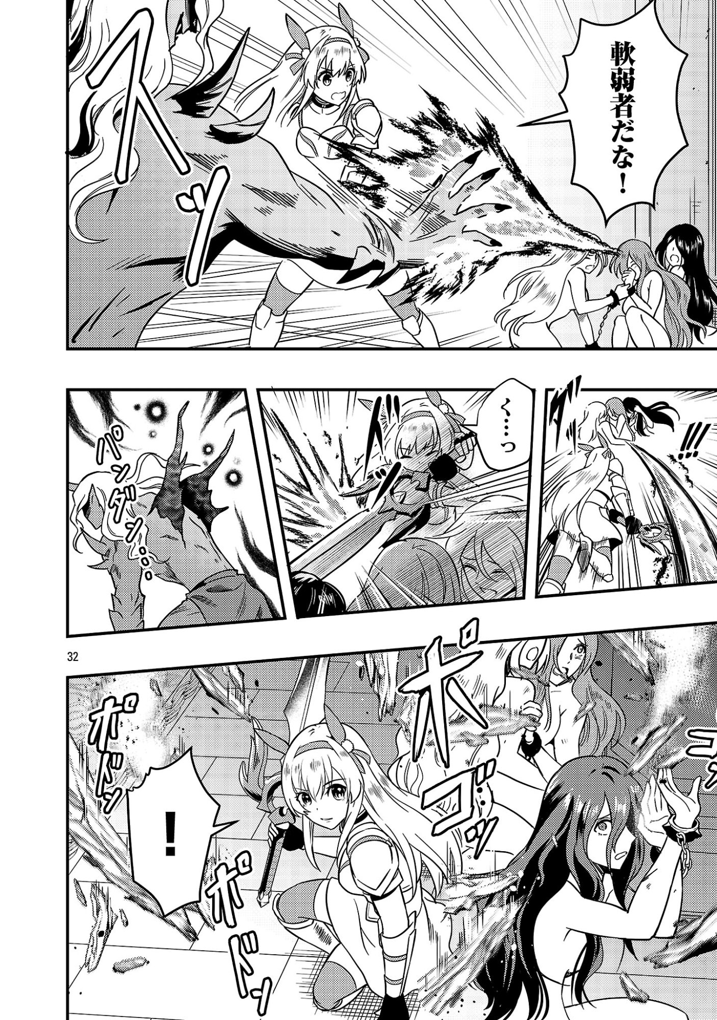 勇者になれなかったおっさん弓兵、人類の守護者となる 第2.3話 - Page 5