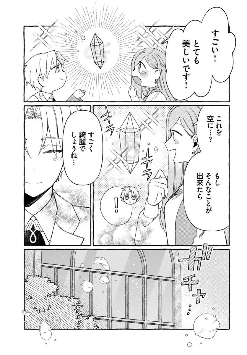 捨てられるはずの悪妻なのに冷徹侯爵様に溺愛されています 第6.2話 - Page 5