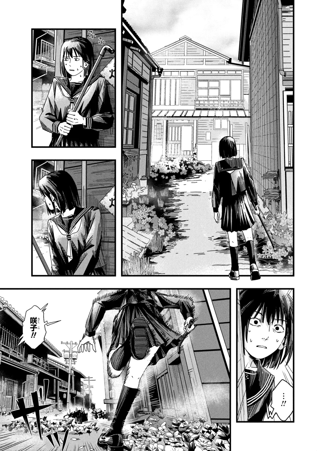 サイレントヒル 第2.1話 - Page 5