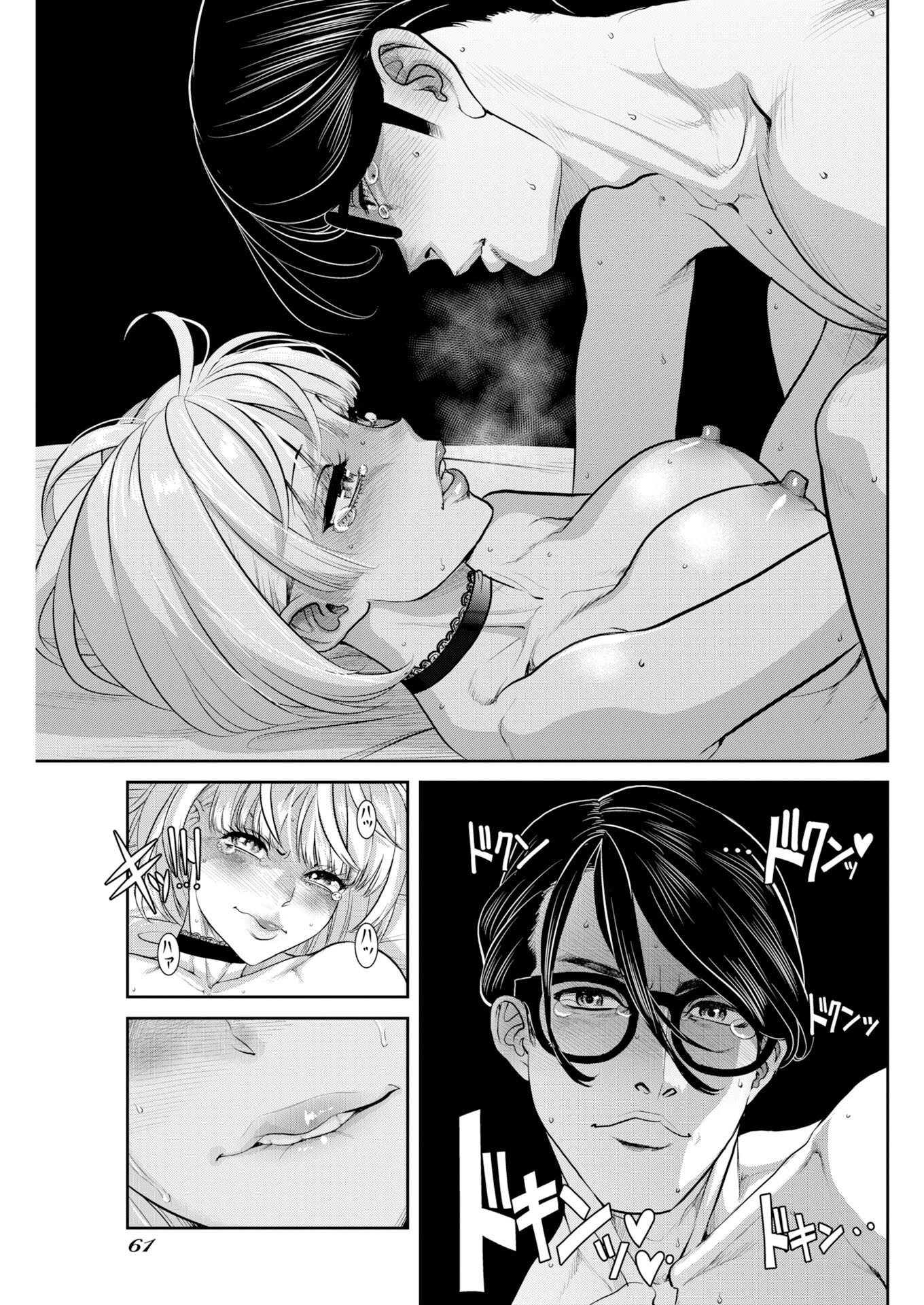 せふれ 第113話 - Page 5