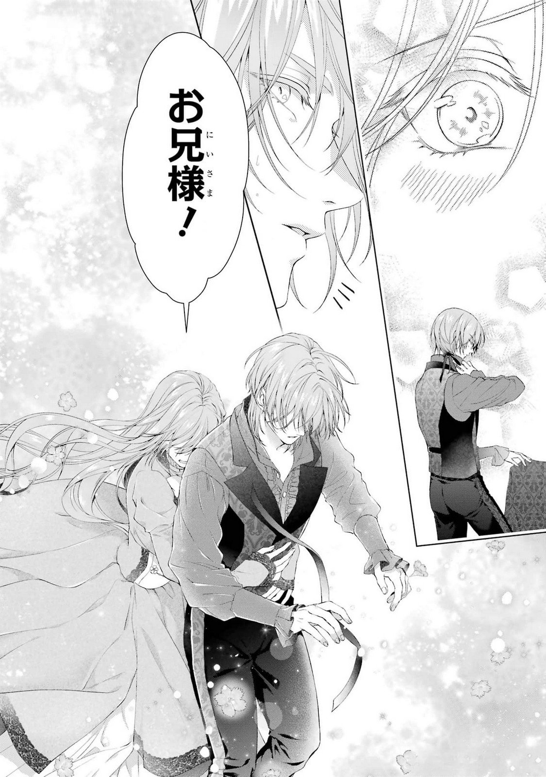悪役令嬢は溺愛ルートに入りました 第19話 - Page 14