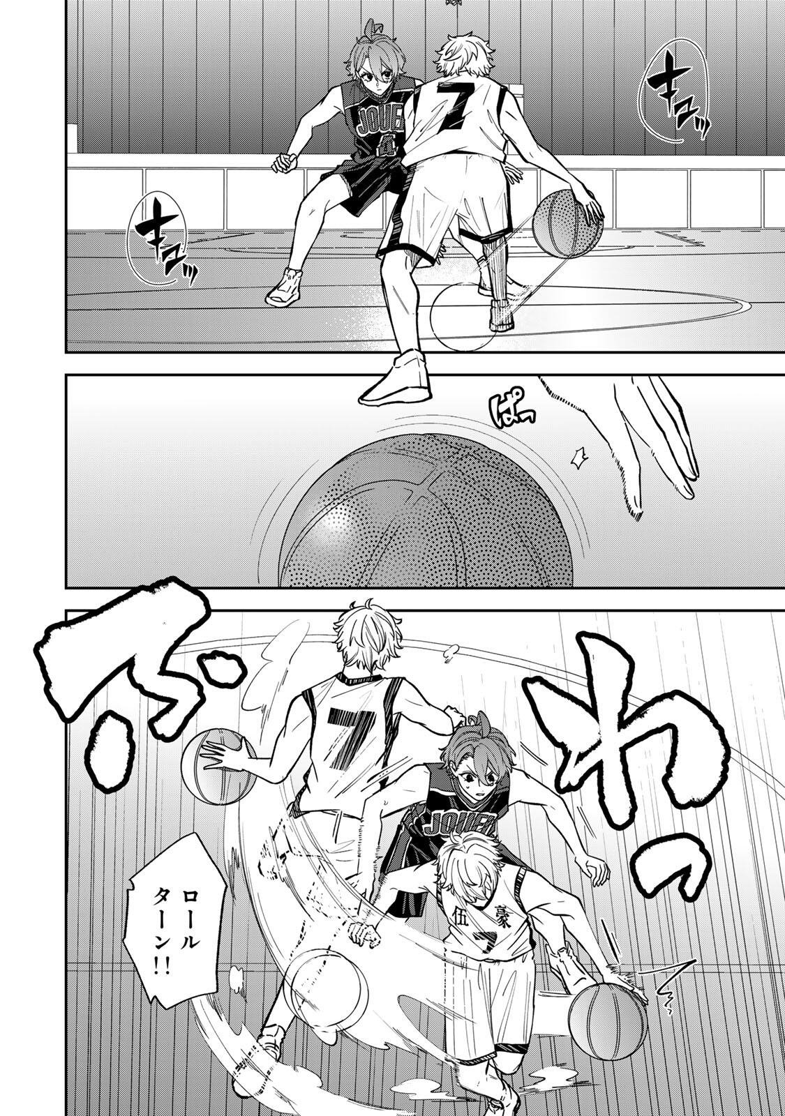 ジャンクシュート 第8話 - Page 6