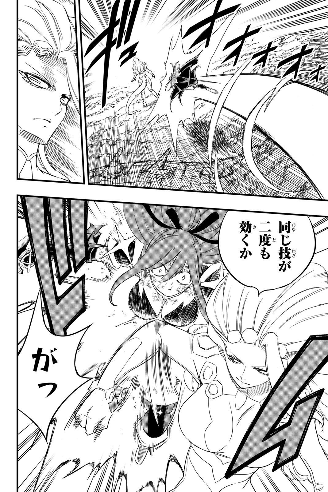 フェアリーテイル 年クエスト 第212話 - Page 6