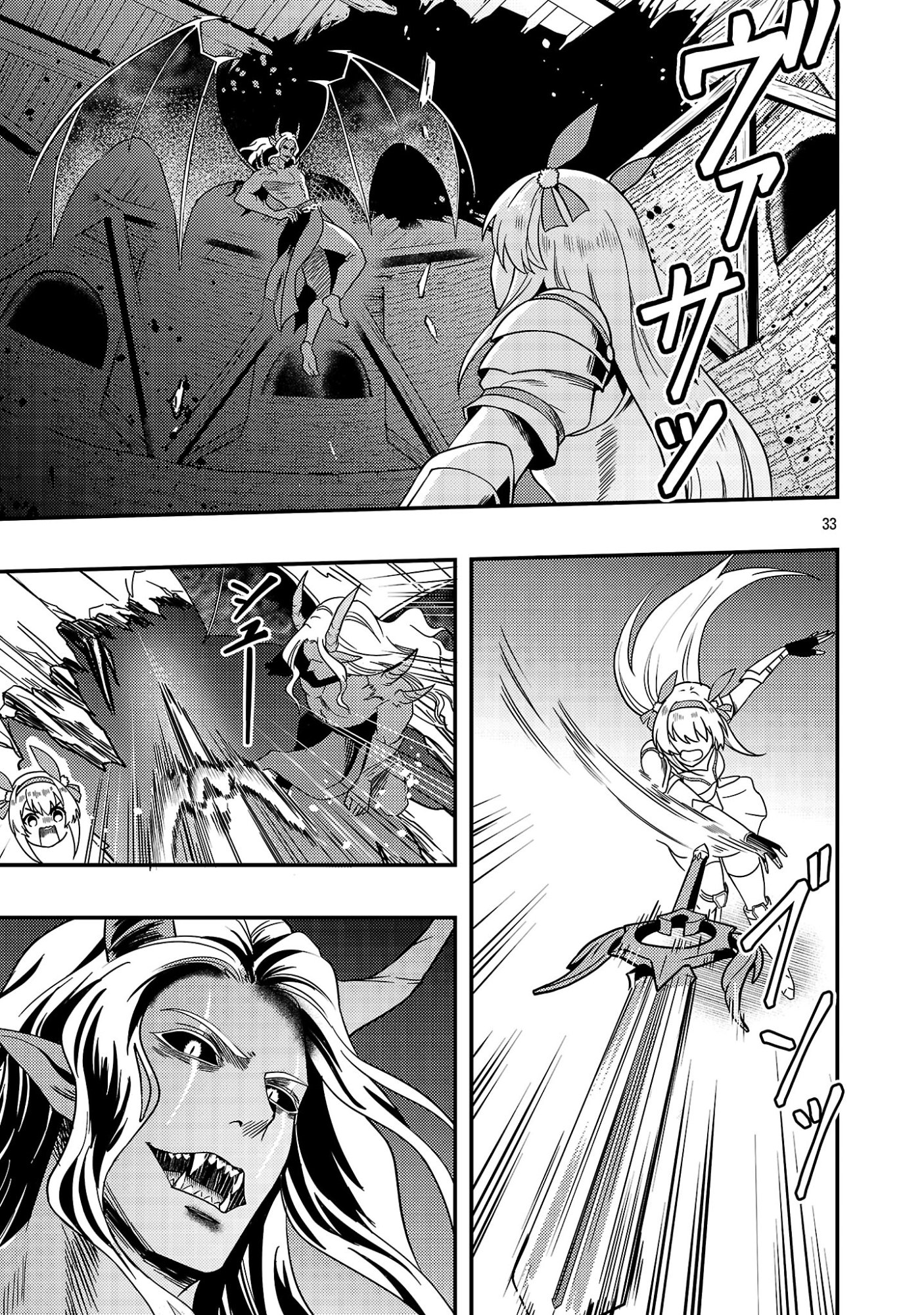 勇者になれなかったおっさん弓兵、人類の守護者となる 第2.3話 - Page 6
